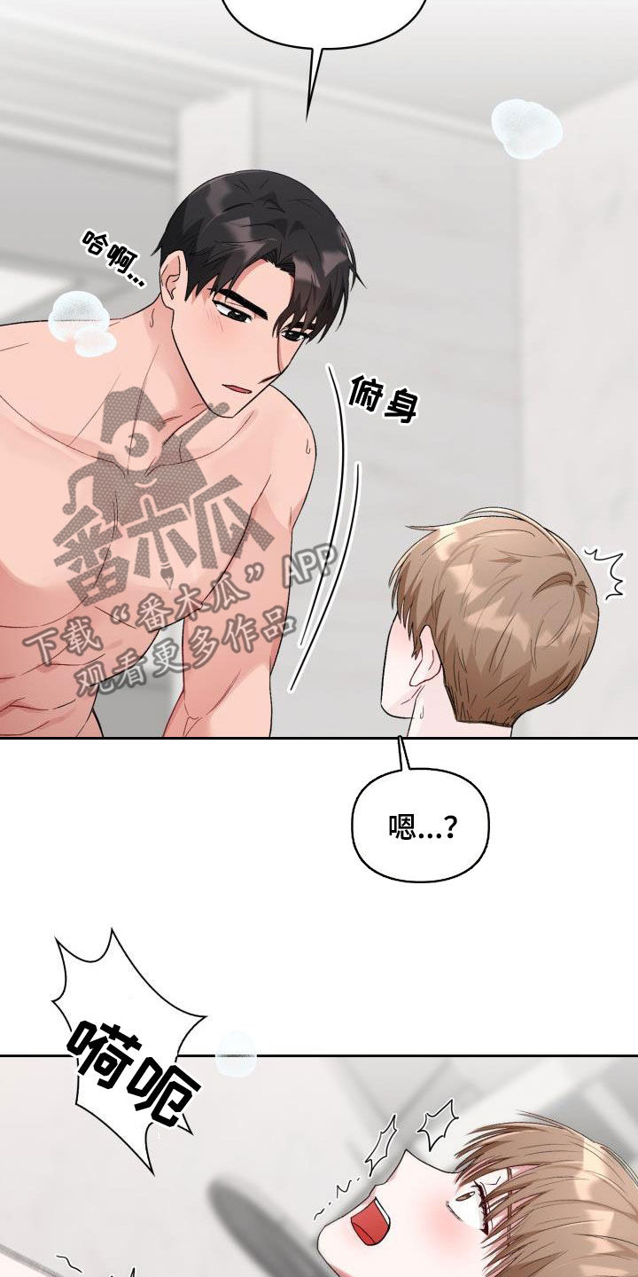 恋趣相融漫画在线阅读漫画,第12章：像雕塑一样5图