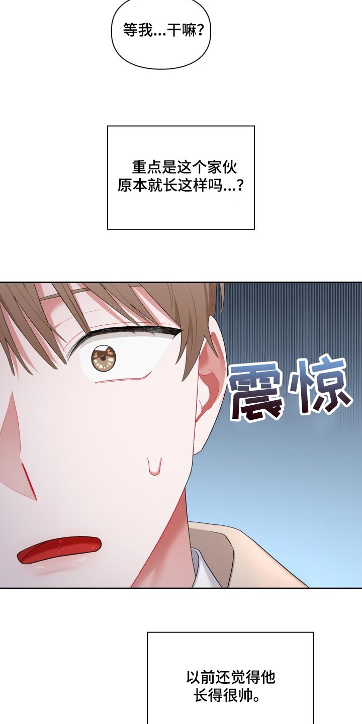 恋趣相融漫画,第31章：拉黑5图