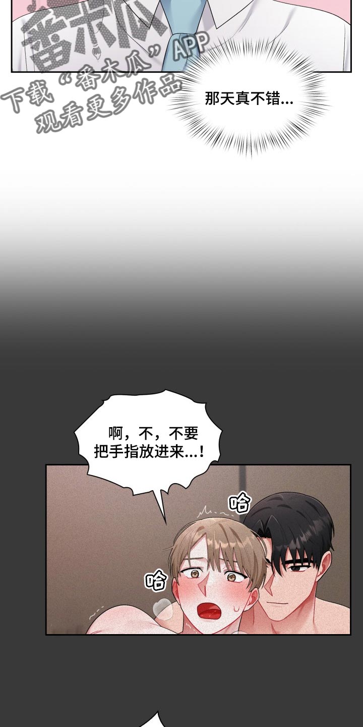 恋恋江湖漫画,第30章：脸色不好3图
