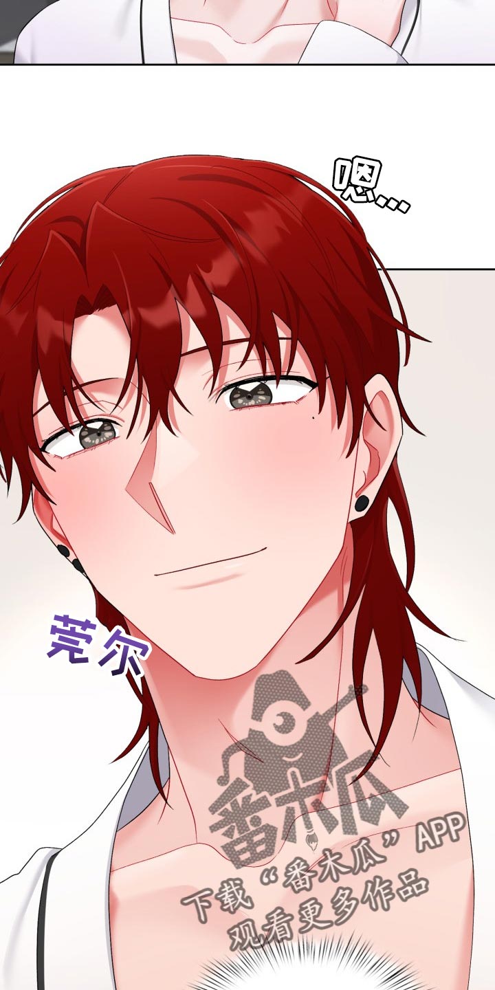 恋恋江湖漫画,第30章：脸色不好4图