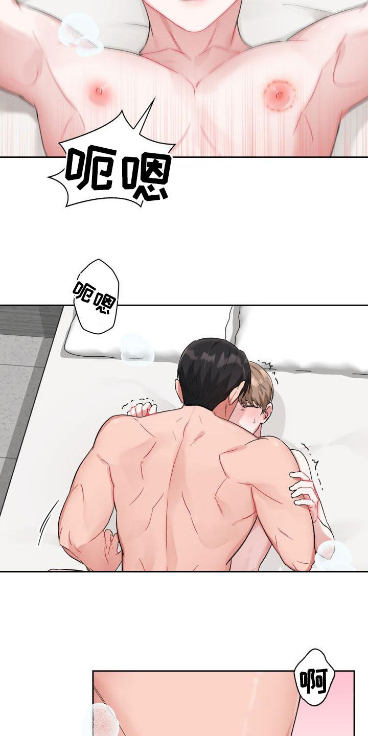 恋趣相融漫画在线阅读漫画,第13章：太糟糕了4图