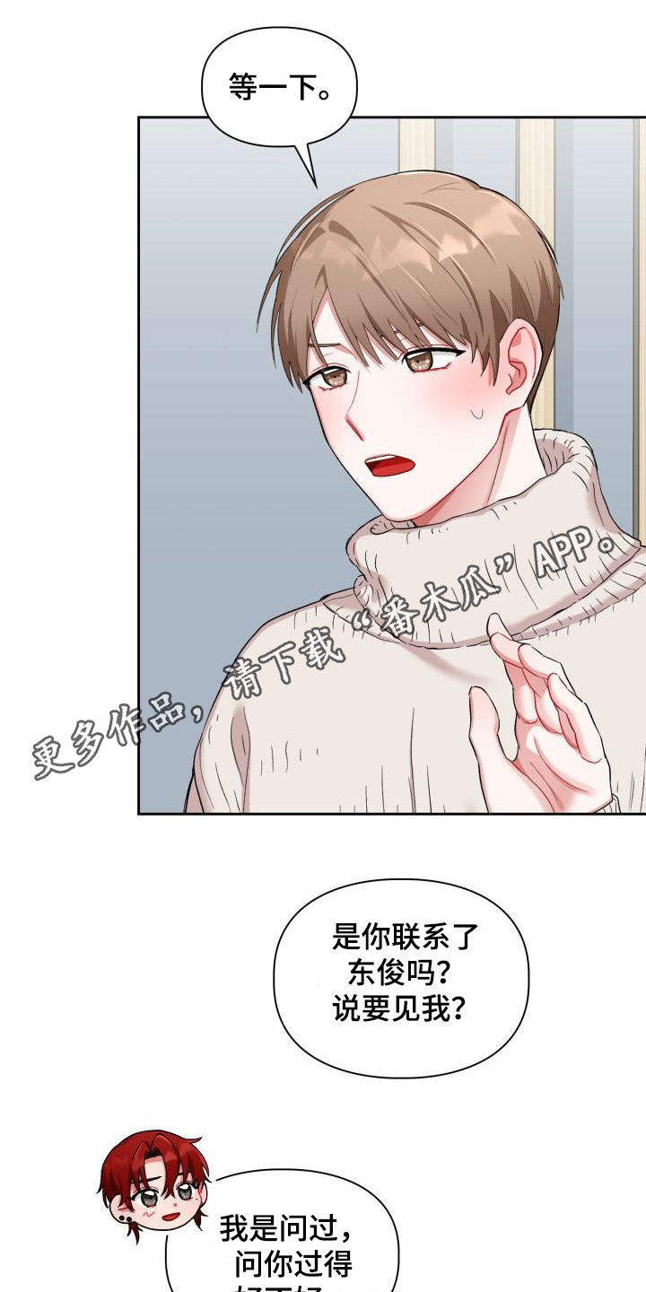 恋恋江湖漫画,第18章：我喜欢你1图