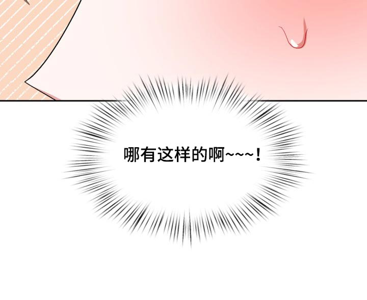 恋恋江湖漫画,第28章：贪心4图