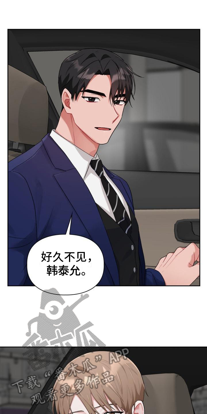 恋趣相融漫画,第10章：无法拒绝5图