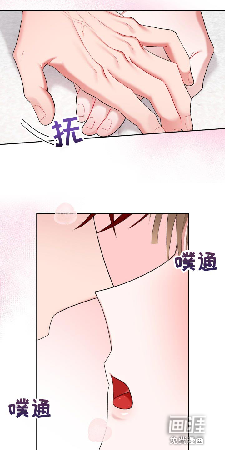 恋趣相融漫画,第29章：真肉麻5图