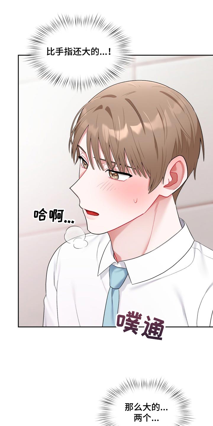 恋恋江湖漫画,第30章：脸色不好2图