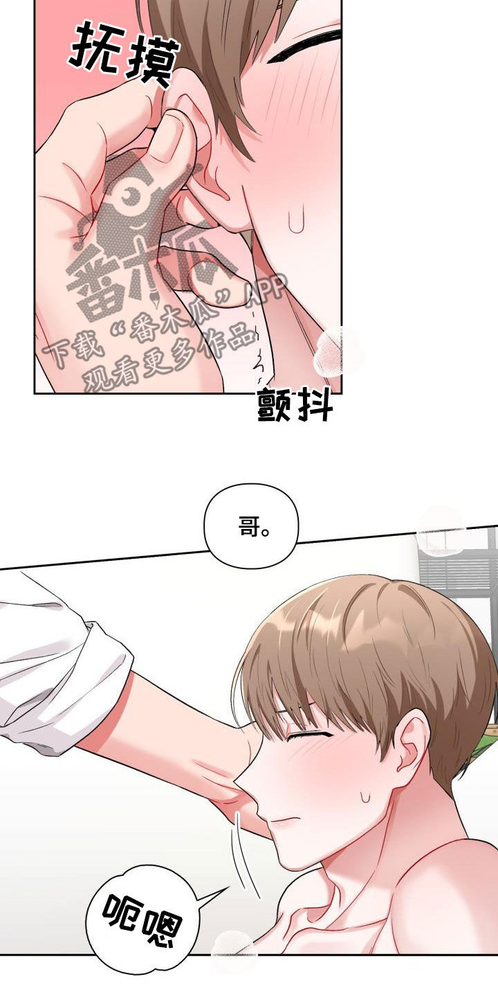 恋趣相融漫画,第18章：我喜欢你1图