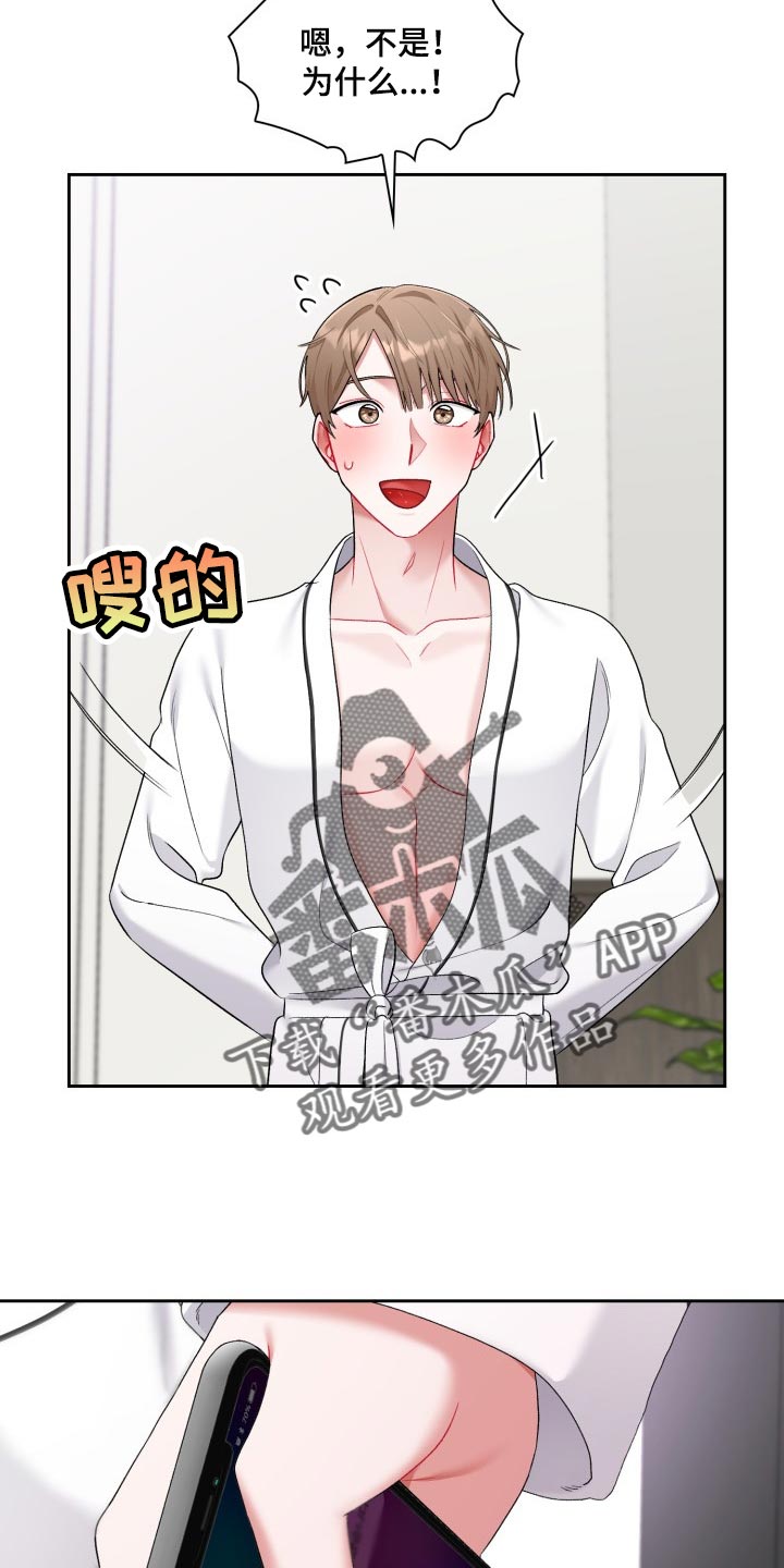 恋恋江湖漫画,第30章：脸色不好3图