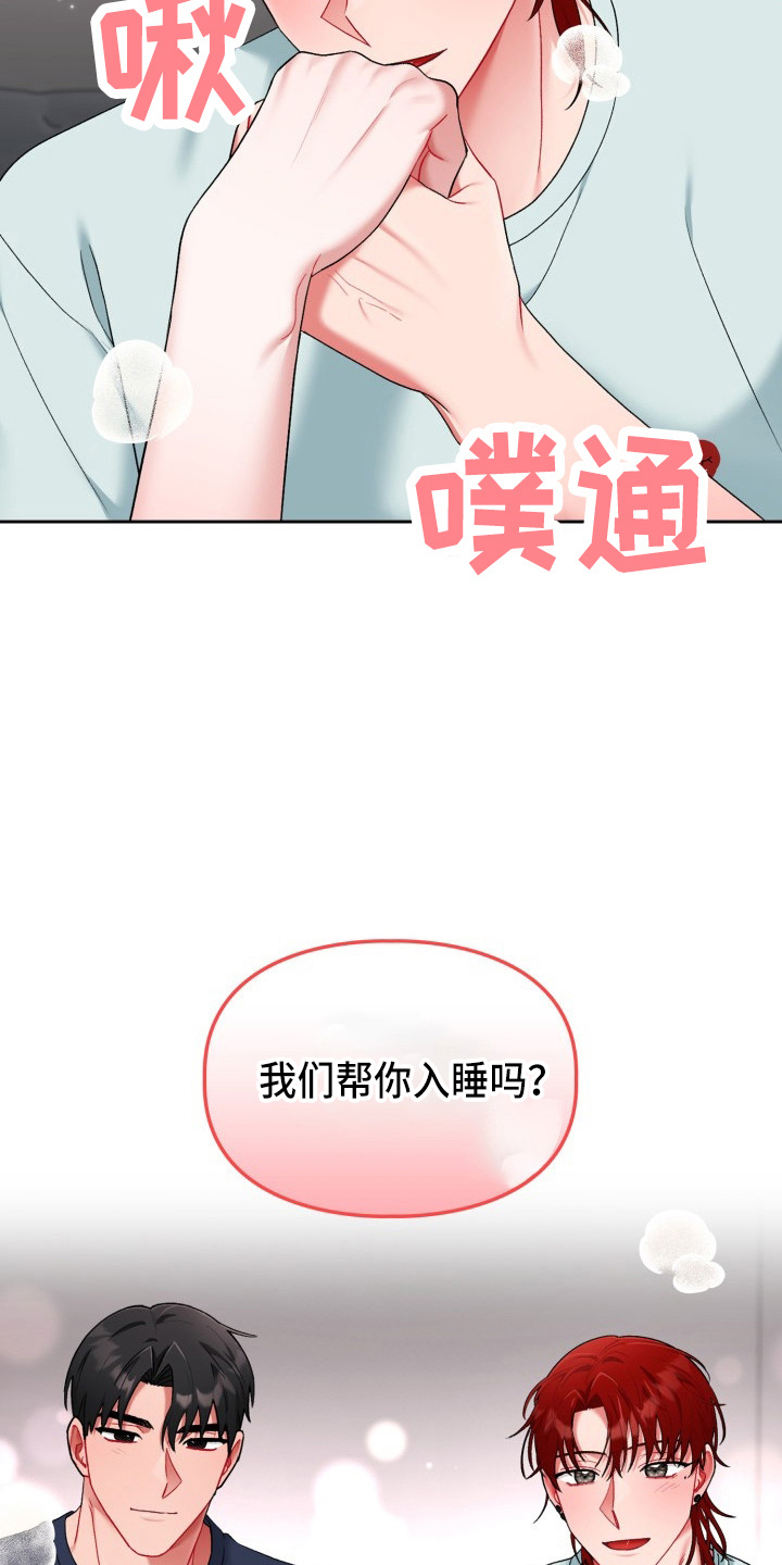 恋趣相融漫画在线阅读漫画,第34章：该拒绝2图