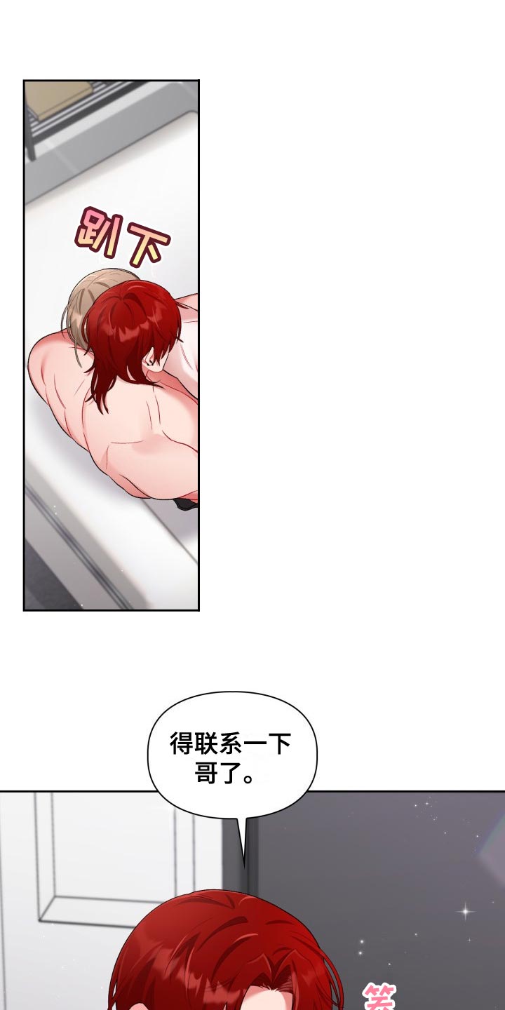 恋爱的滋味韩国片漫画,第23章：不满4图