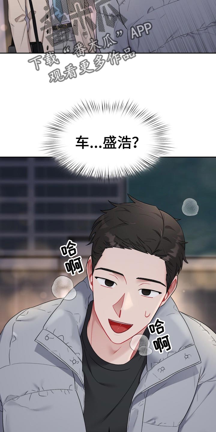 恋趣相融漫画,第31章：拉黑3图