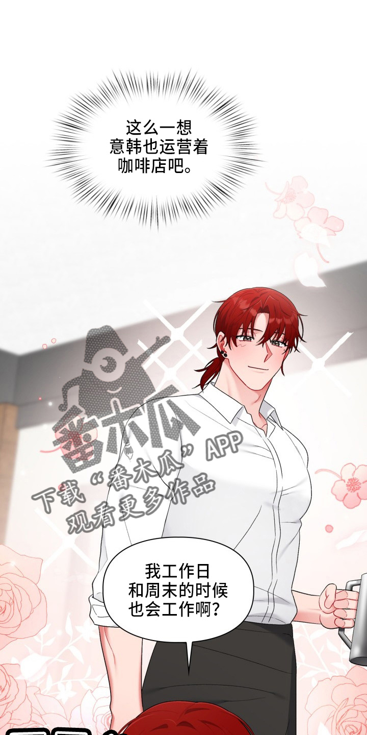 恋爱的滋味韩国片漫画,第36章：脸红4图