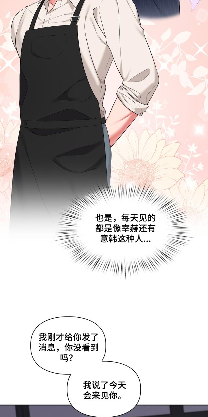 恋趣相融漫画,第31章：拉黑4图