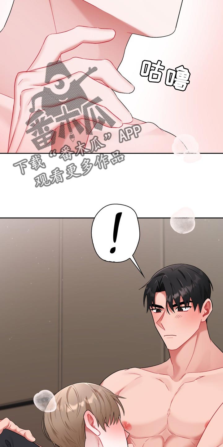 恋爱循环漫画,第27章：真是无耻3图