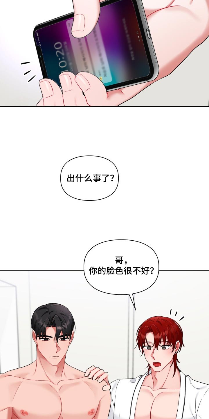 恋恋江湖漫画,第30章：脸色不好2图