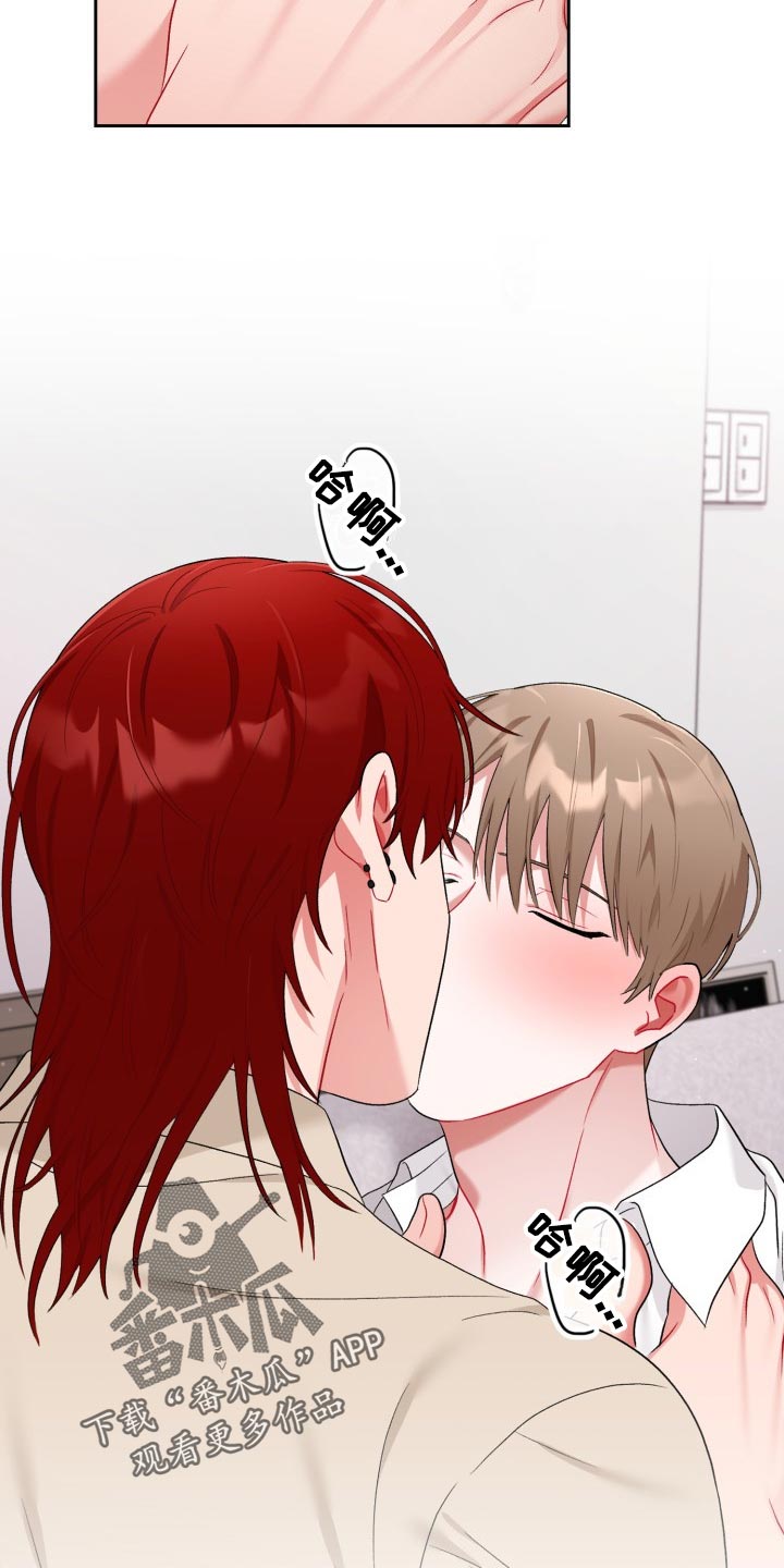 恋趣相融漫画在线阅读漫画,第24章：最后的决定人4图