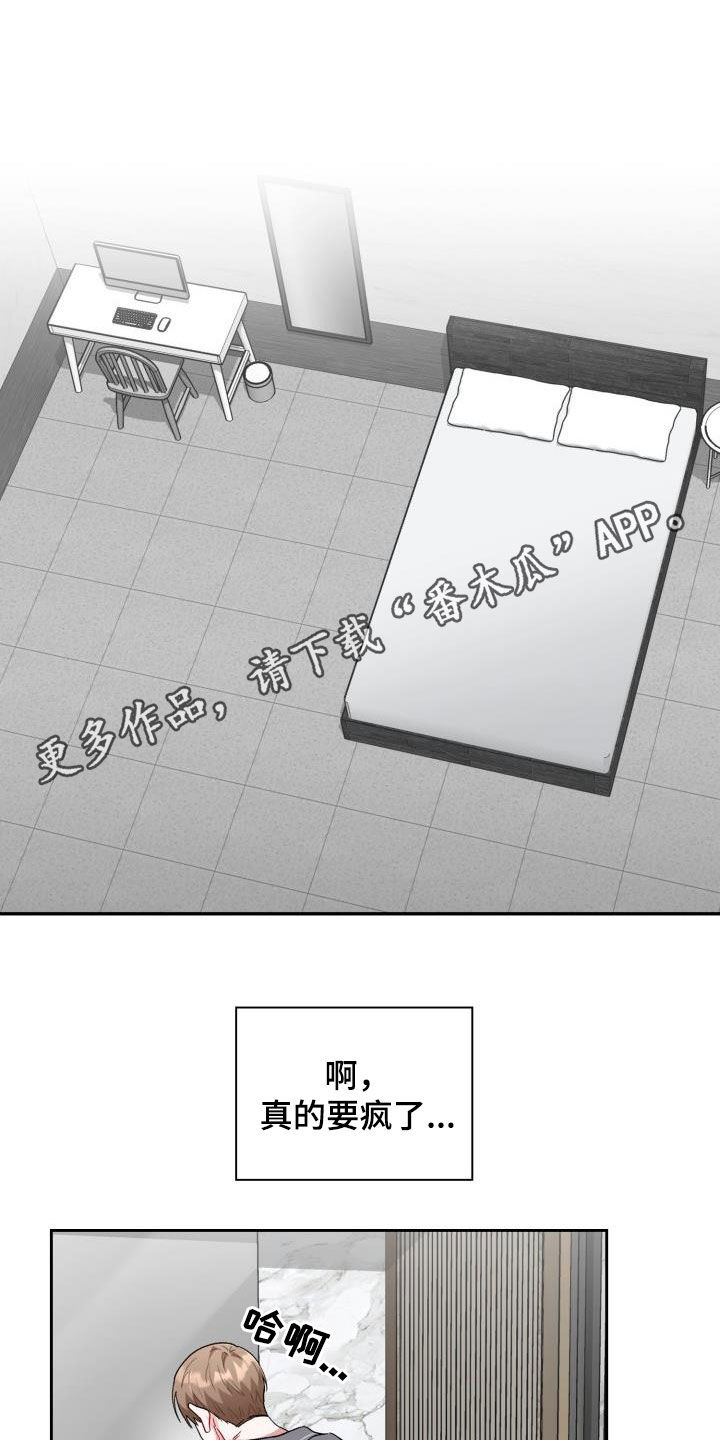 恋恋江湖漫画,第11章：魅力1图