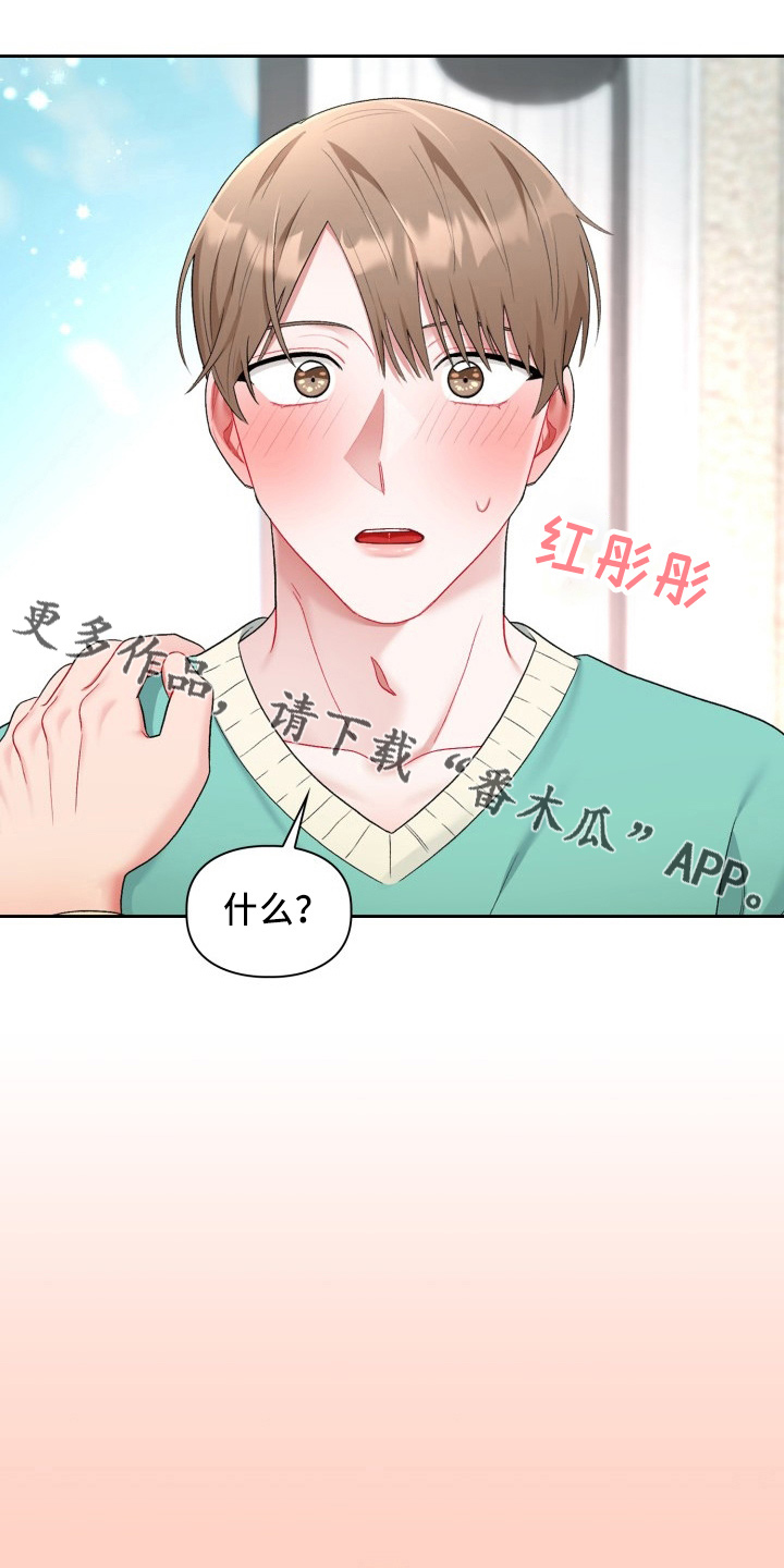 恋爱禁止的世界漫画,第36章：脸红1图