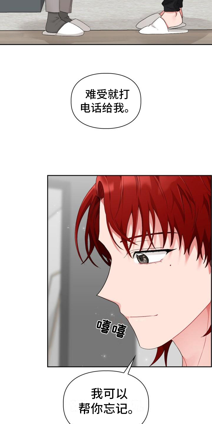 恋趣相融漫画,第8章：加入5图