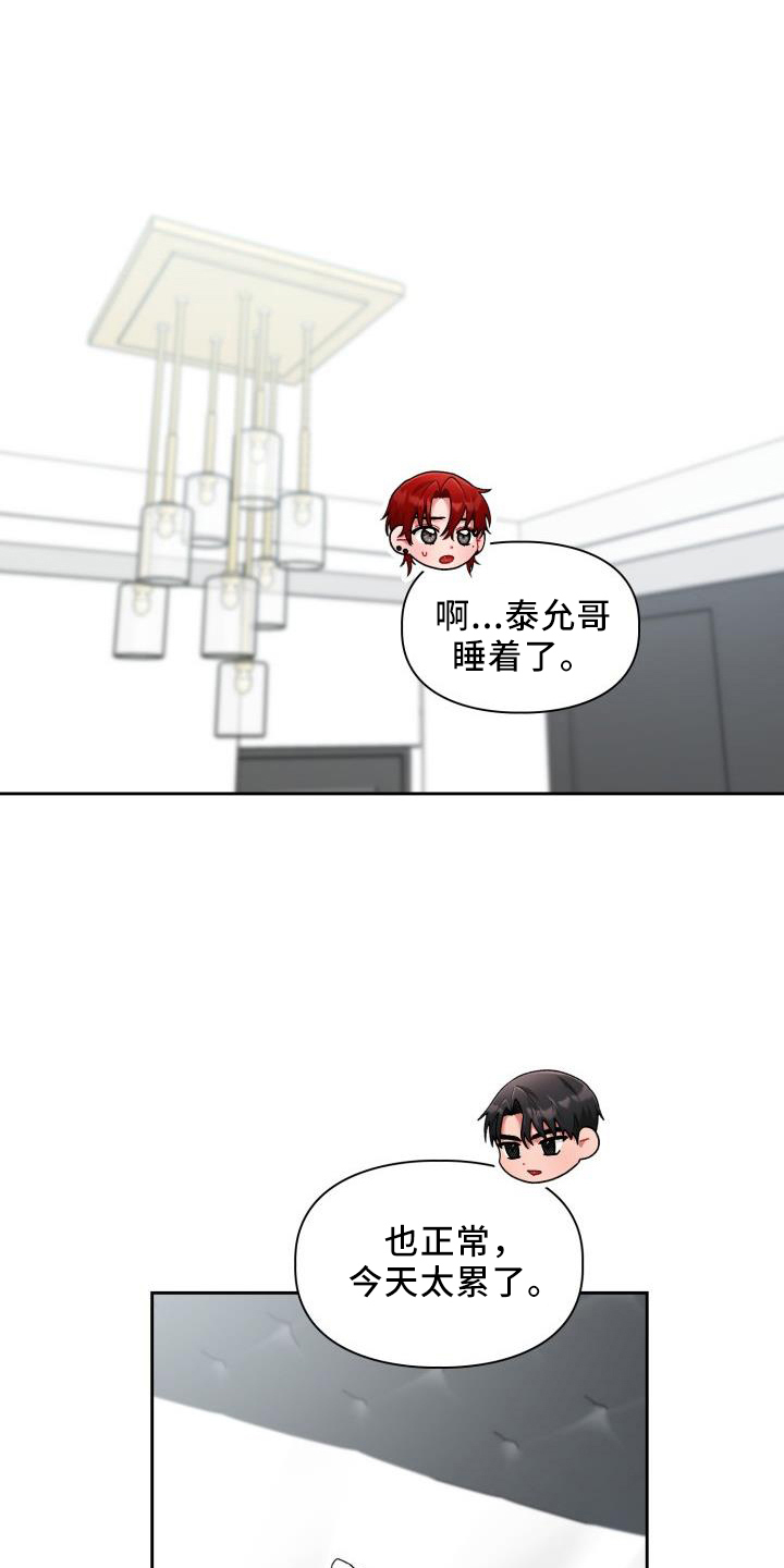 恋趣相融漫画,第38章：都喜欢（完结）5图