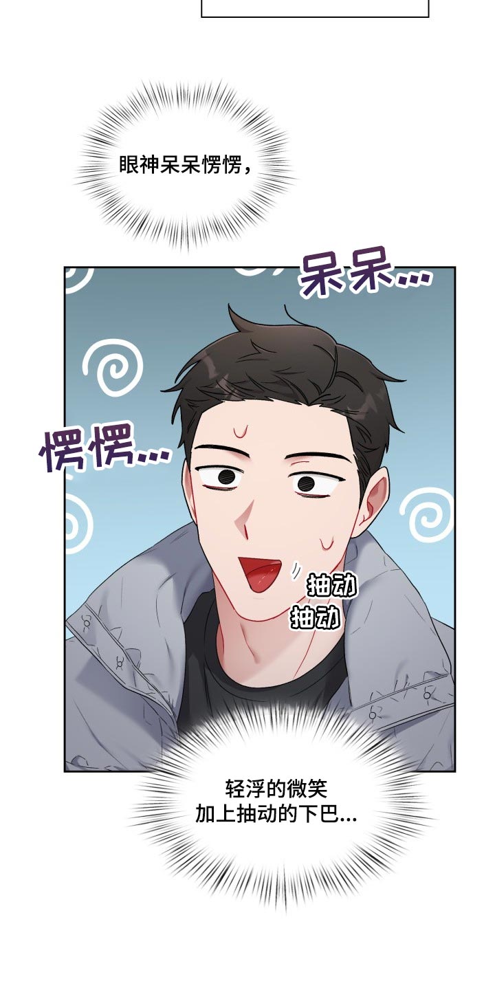 恋趣相融漫画,第31章：拉黑1图