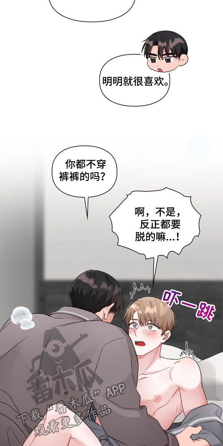 恋恋江湖漫画,第11章：魅力1图