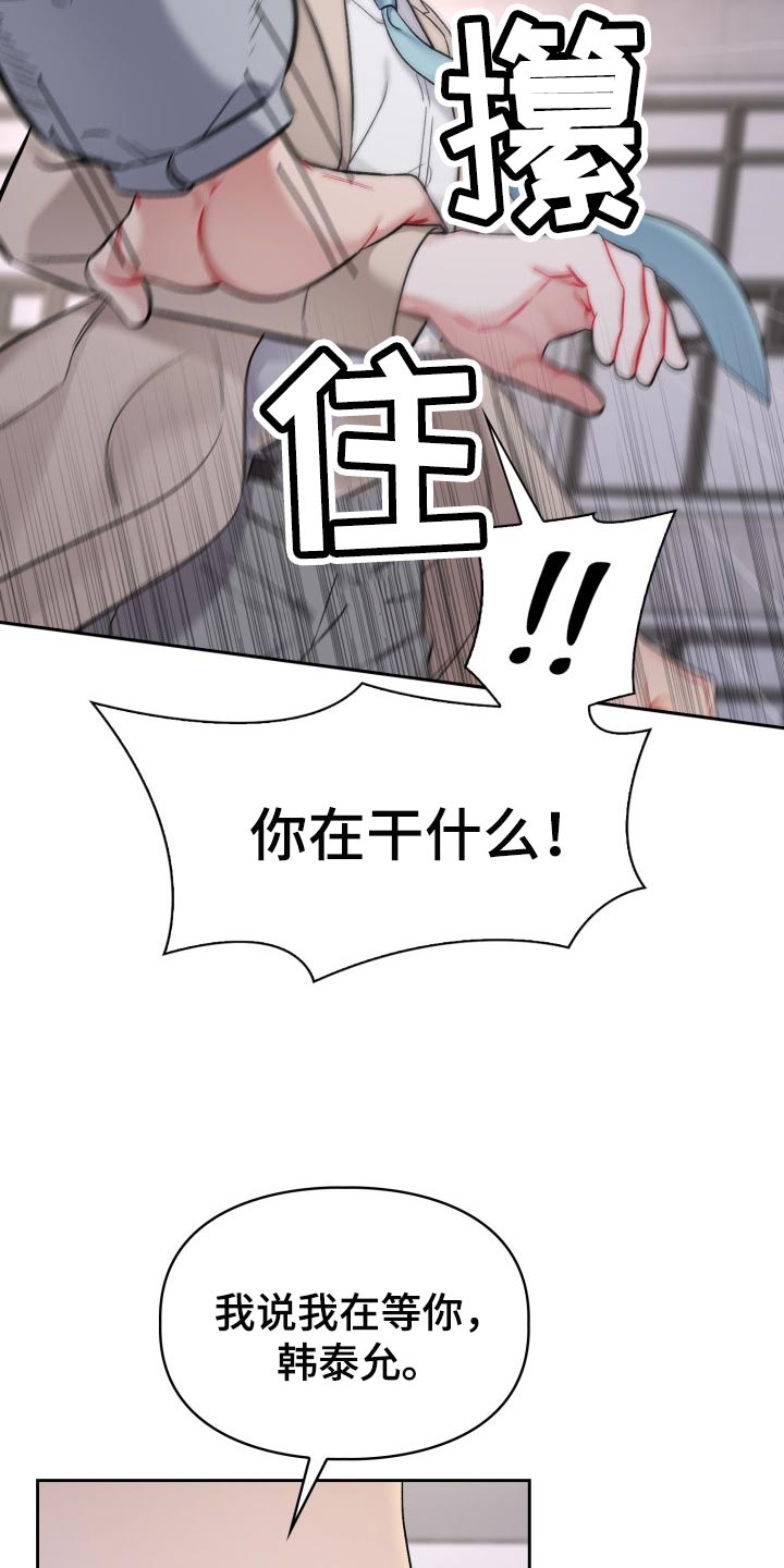 恋趣相融漫画,第31章：拉黑3图