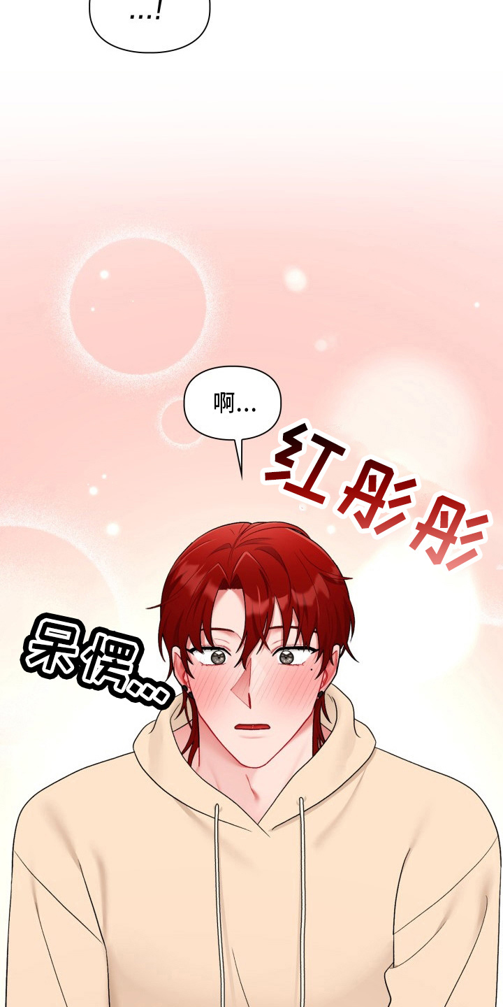 恋爱的滋味韩国片漫画,第36章：脸红5图