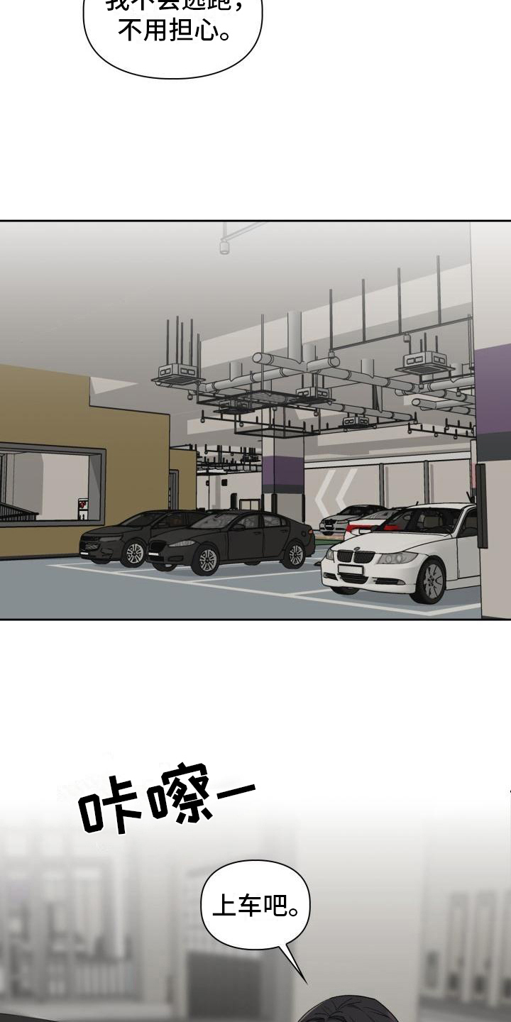 恋趣相融漫画,第10章：无法拒绝2图