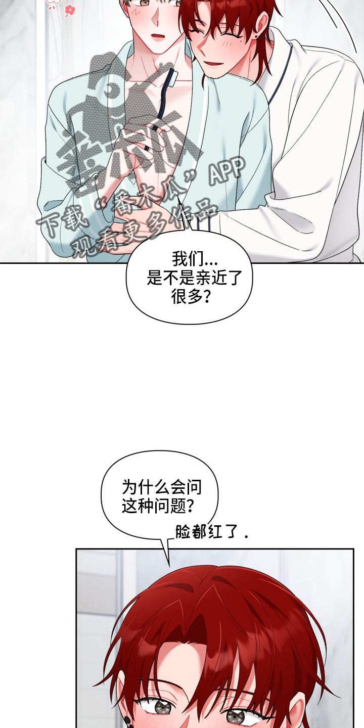 恋趣相融漫画,第35章：喜欢我5图