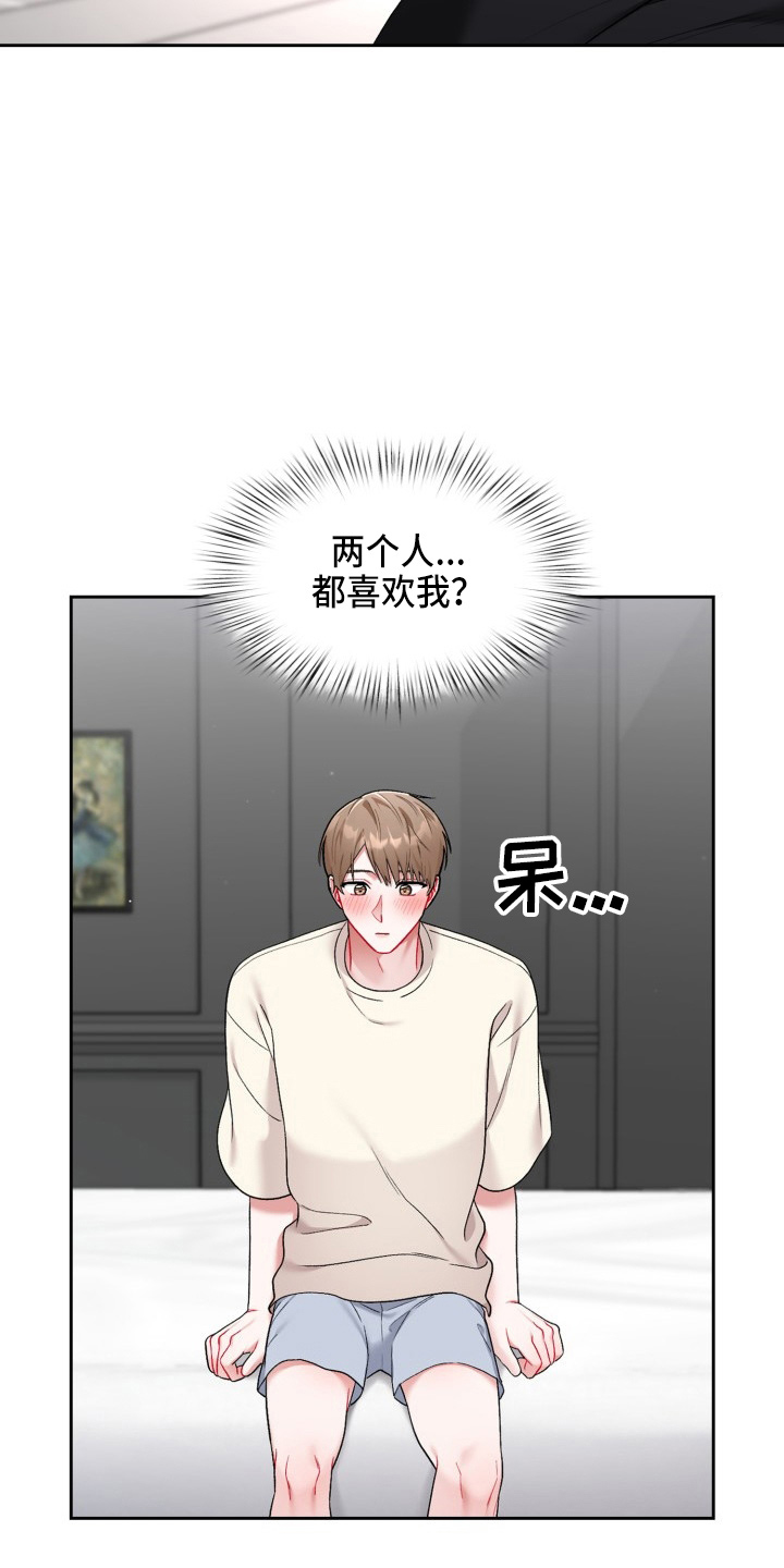 恋恋江湖漫画,第34章：该拒绝4图