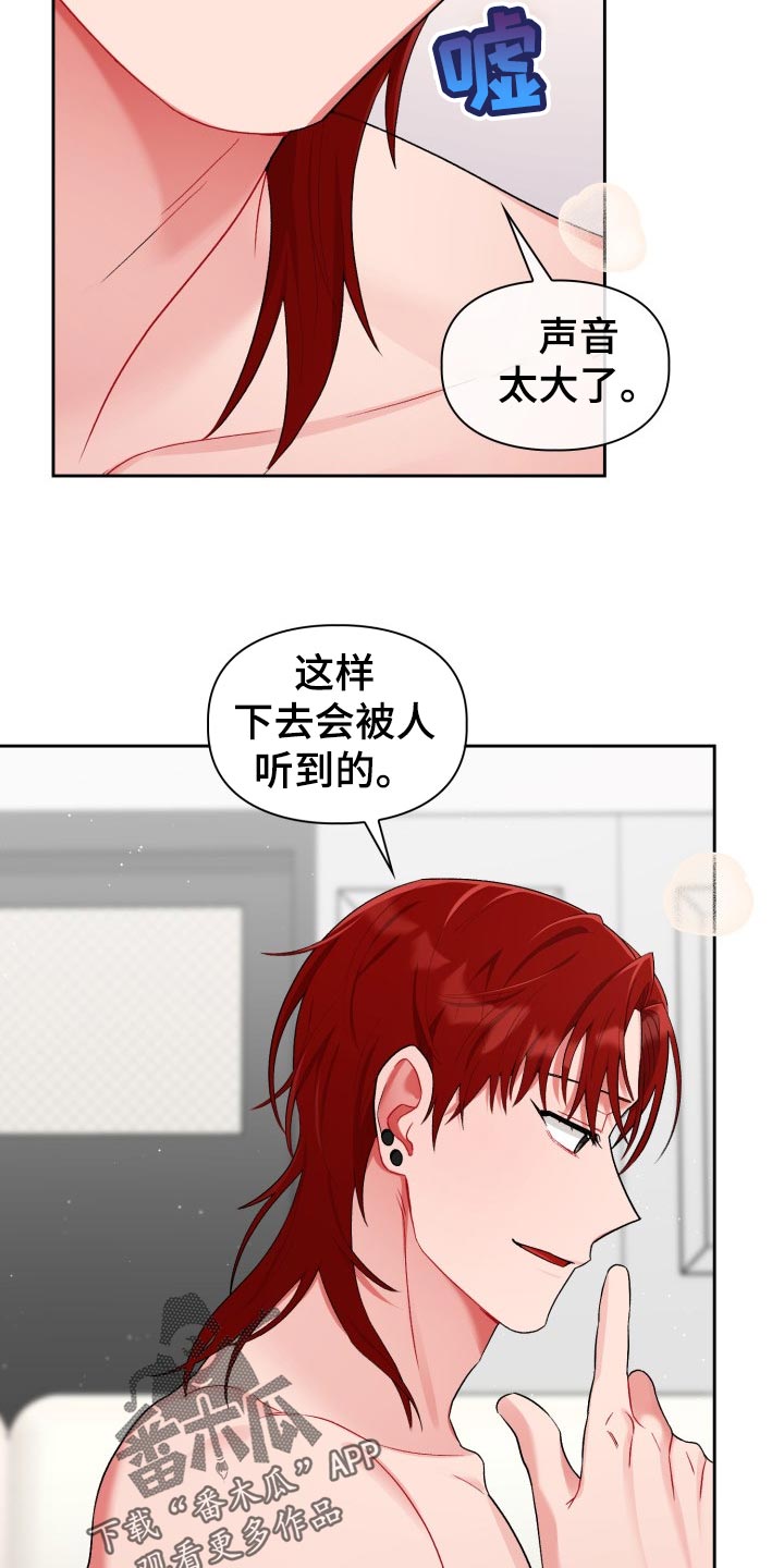 恋趣相融漫画在线阅读漫画,第20章：随身携带1图