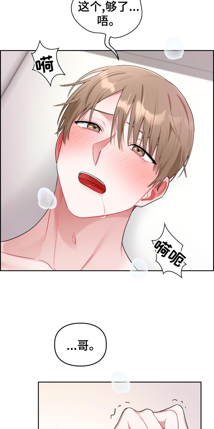 恋恋江湖漫画,第21章：初出茅庐1图