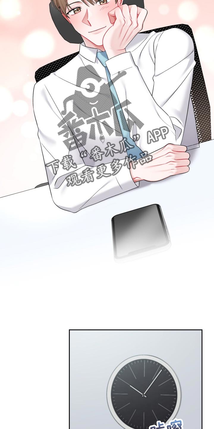 恋趣相融漫画,第31章：拉黑5图