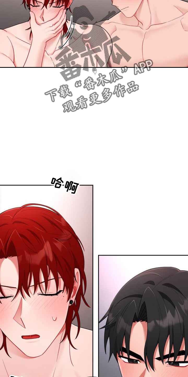 恋趣相融漫画,第38章：都喜欢（完结）3图