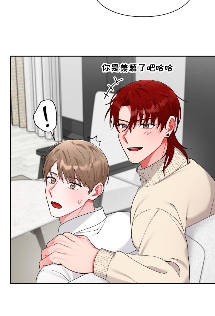 恋趣相融漫画,第25章：看电影4图