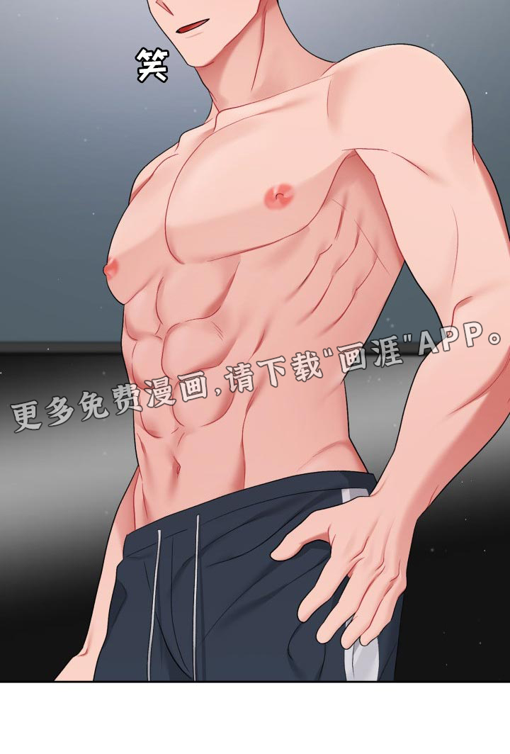 恋趣相融漫画在线阅读漫画,第29章：真肉麻3图