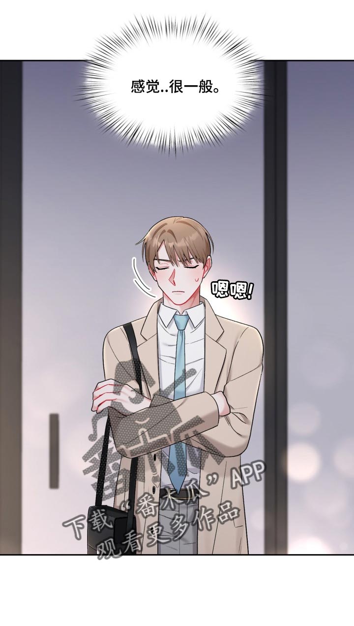 恋趣相融漫画,第31章：拉黑2图