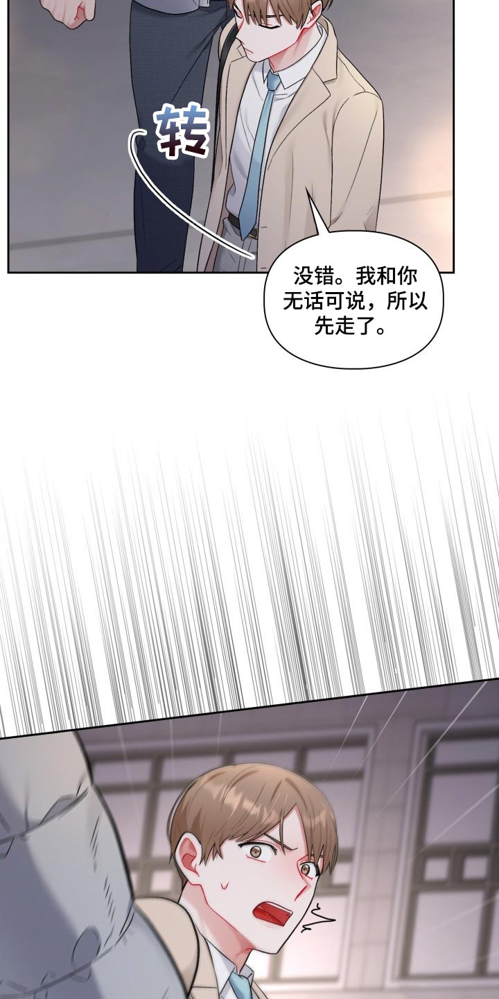 恋趣相融漫画,第31章：拉黑2图