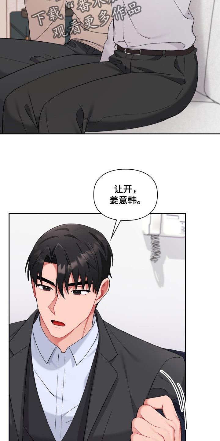 恋趣相融漫画,第25章：看电影5图