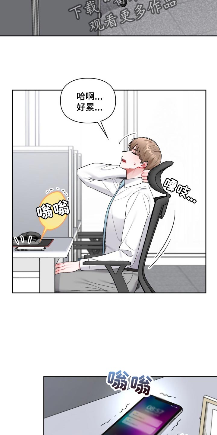 恋趣相融漫画,第31章：拉黑5图