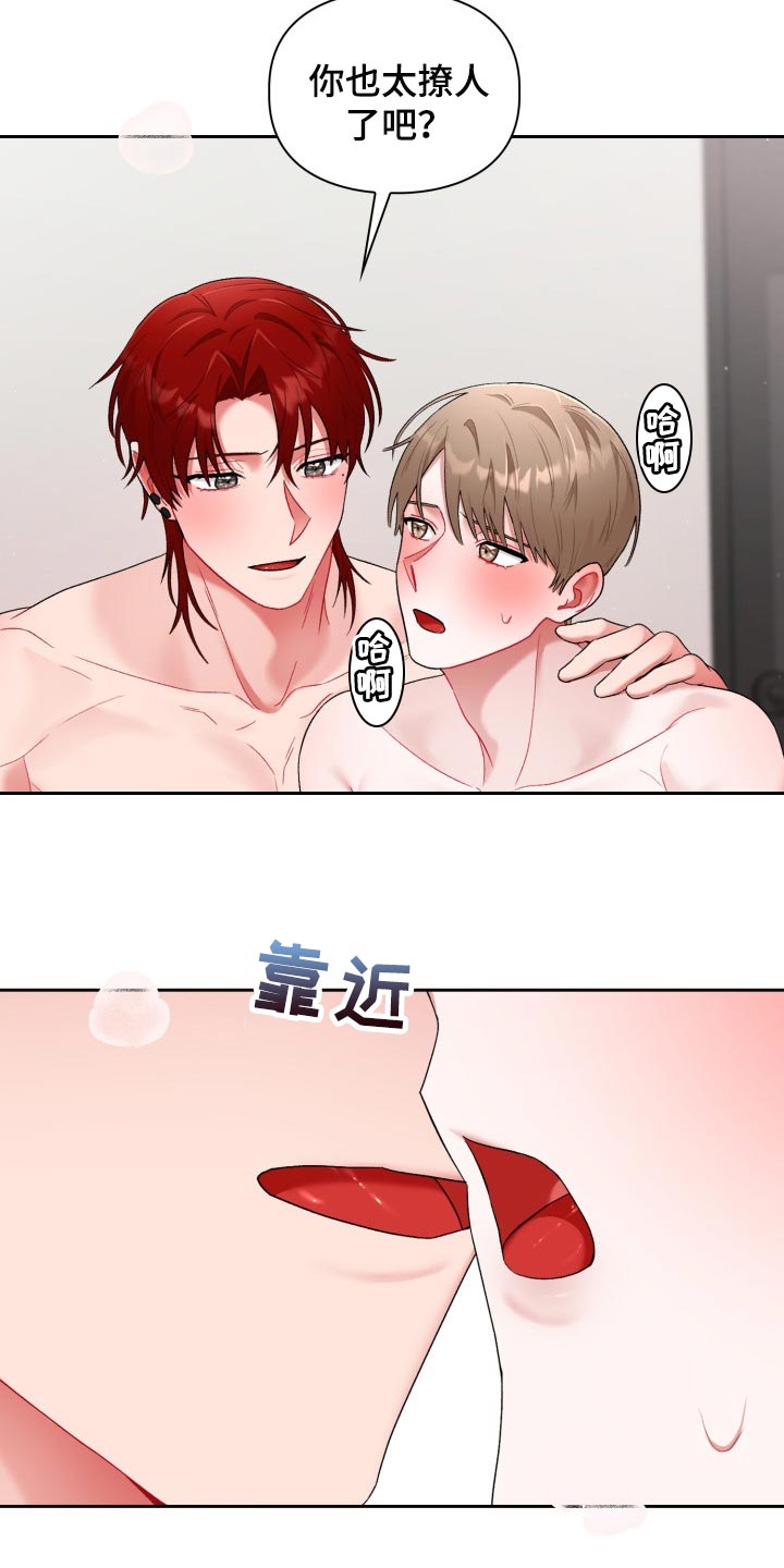 恋爱循环漫画,第27章：真是无耻1图