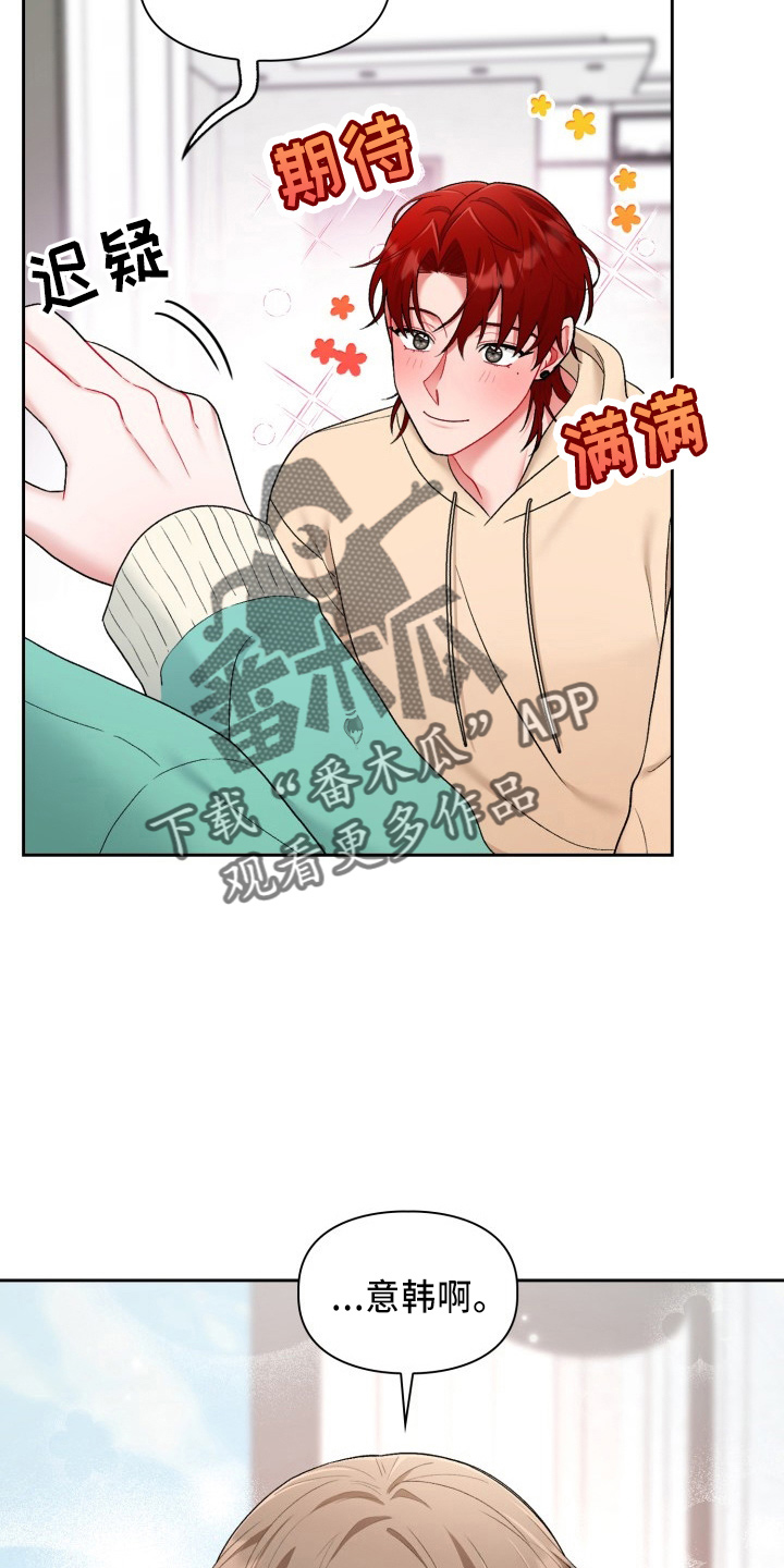 恋爱的滋味韩国片漫画,第36章：脸红2图