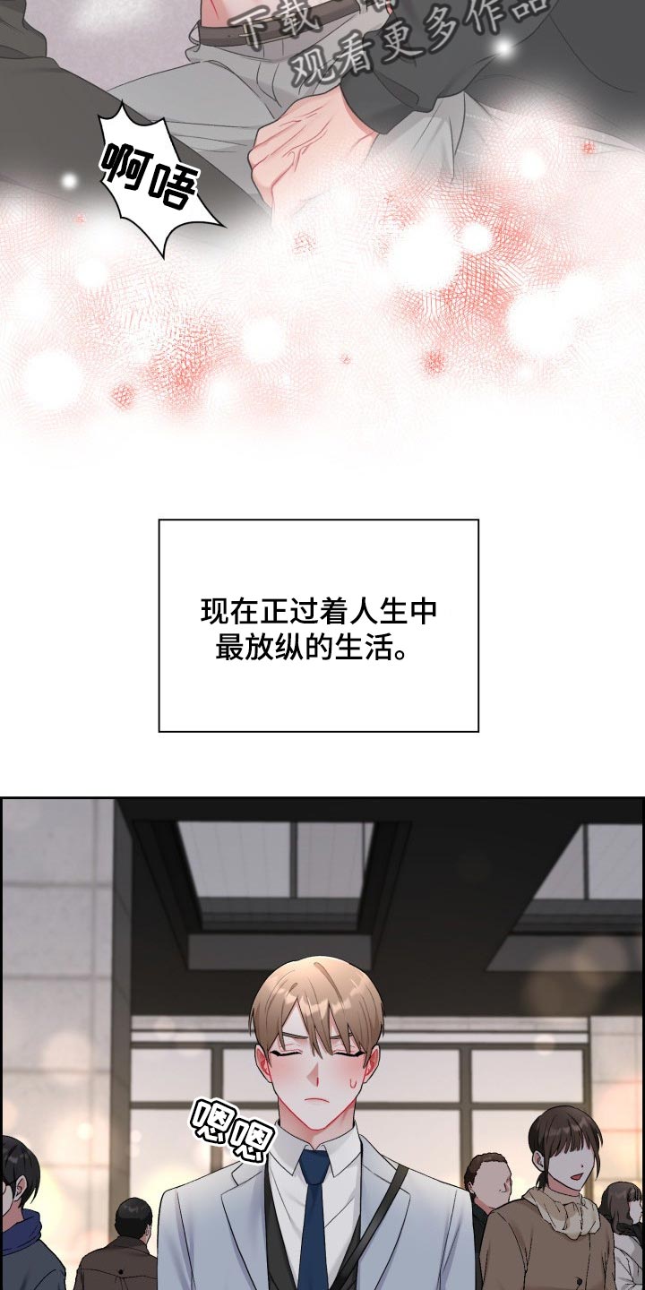 恋趣相融漫画,第25章：看电影2图