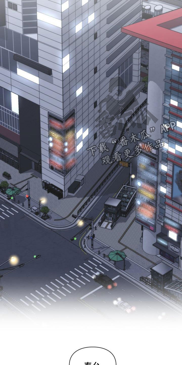 恋恋江湖漫画,第15章：特别的人4图