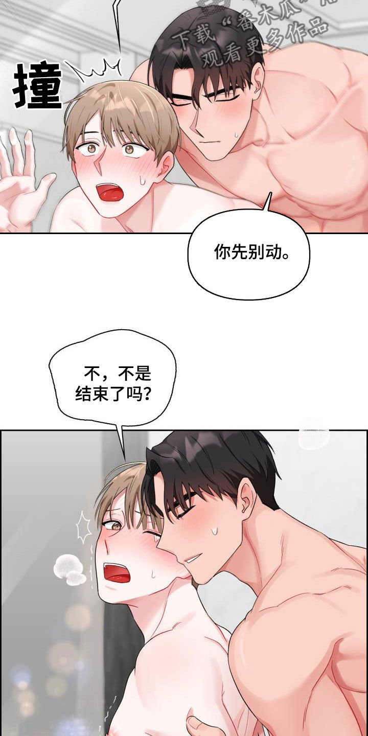 恋恋江湖漫画,第15章：特别的人1图