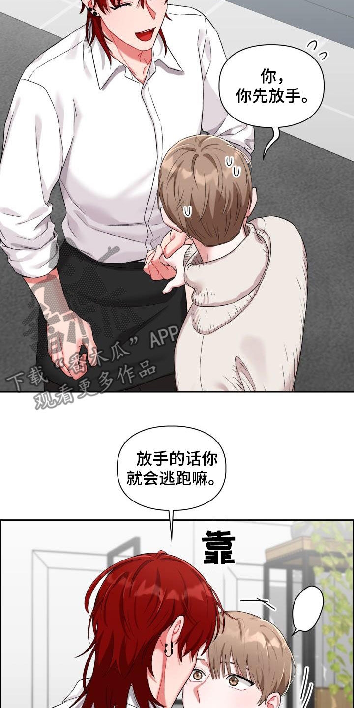恋恋江湖漫画,第18章：我喜欢你1图