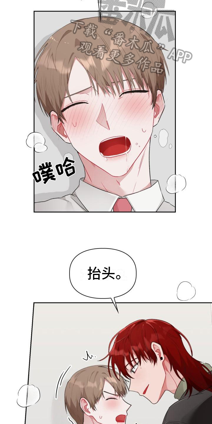 恋趣相融漫画,第5章：带回家2图