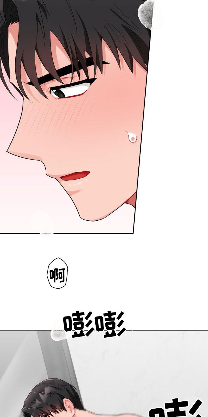 恋恋江湖漫画,第15章：特别的人3图