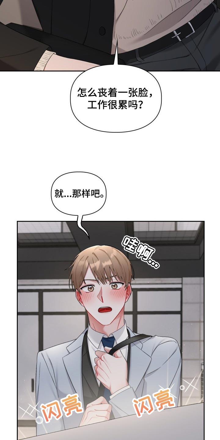 恋趣相融漫画,第25章：看电影5图